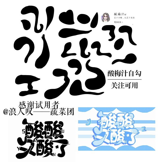 @酸梅汁w     酸梅汁自勾    关...