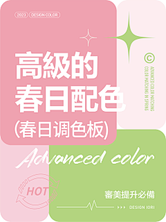 果子abc采集到配色