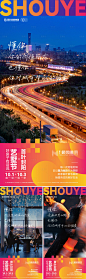 返乡别墅高端洋房置业季跨年元旦系列海-源文件