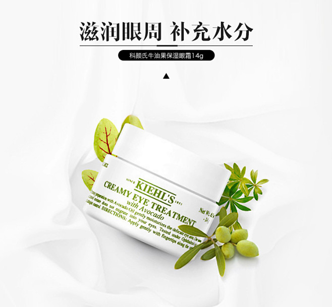 科颜氏（Kiehl's）眼霜契尔氏眼膜 ...