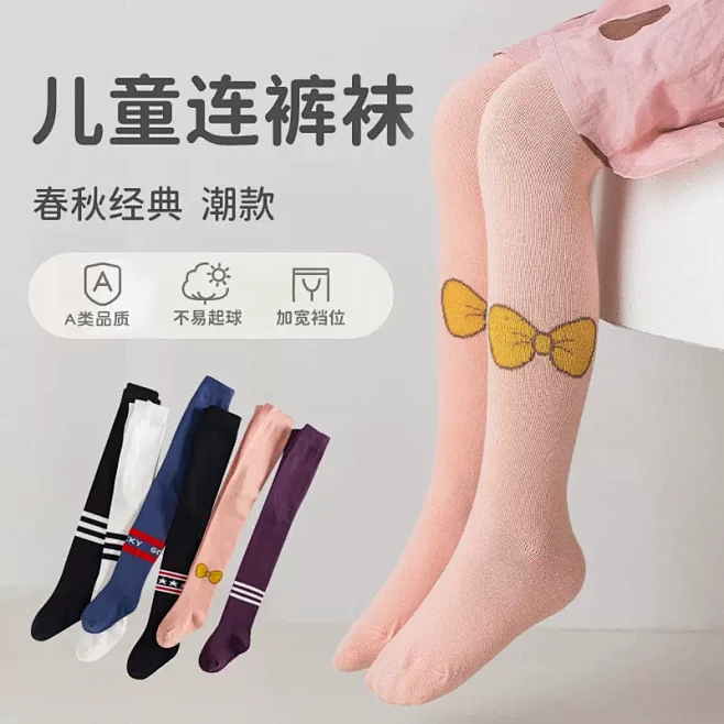 女童连裤袜春秋冬款纯棉外穿ins韩版宝宝...
