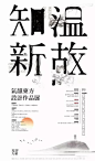 展览海报灵感-西瓜子收藏了80张海报设计高清图片-大作