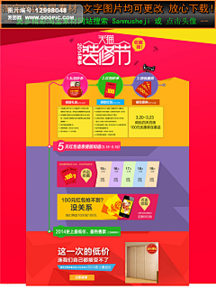 优米Vicky采集到网站设计