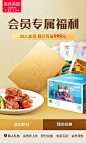会员二级页-美食美器