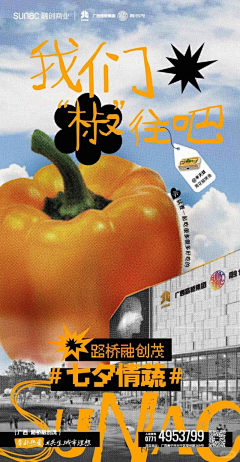 一颗大枣采集到创意风格