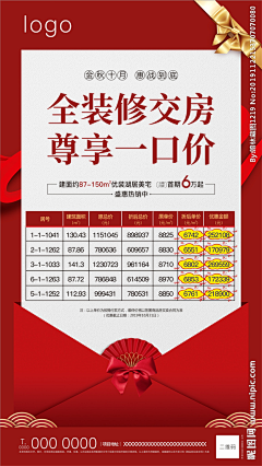Sunset甜采集到钜惠