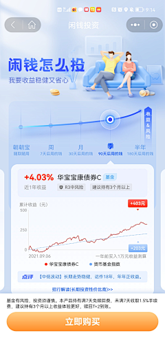 清秋一二采集到「UI——APP界面」