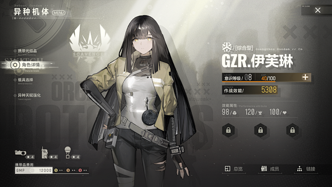 代号《RW》视觉概念