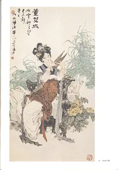 锦瑟年华：华三川古典人物画_81