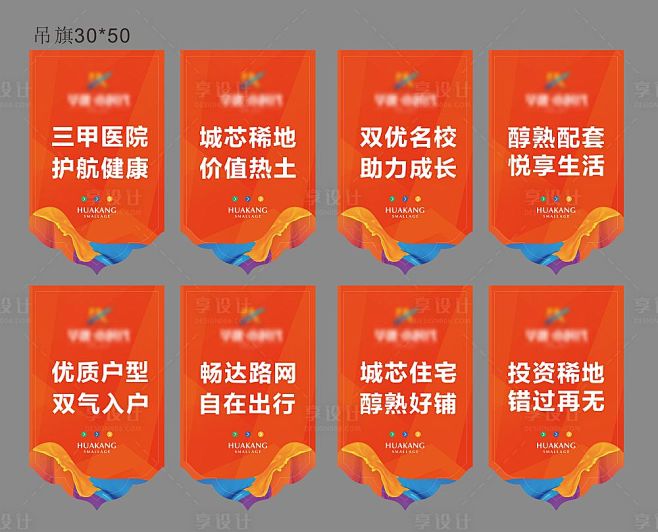 吊旗-源文件