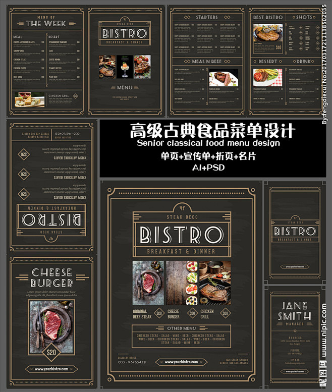 高级古典欧式美食菜单菜谱设计