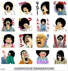 a@飞天胖虎 line贴图表情包贴纸高校痞子田中  有着抢眼的爆炸头外形，内在却是个十分谨