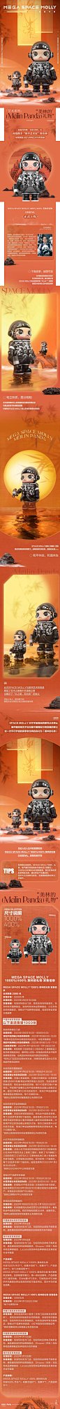 MEGA SPACE MOLLY 1000%_400% 美林的礼物