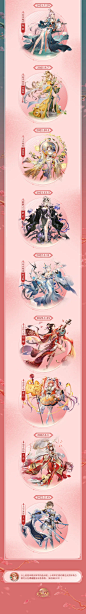 {游戏系列} 阿里  三国志幻想大陆（场景，角色，UI）