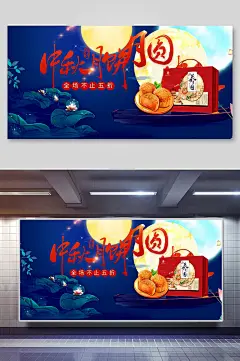 月饼礼盒荷花手绘红中秋节团圆展板