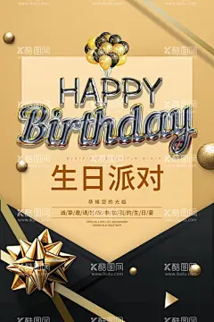 生日宴会派对  - 源文件下载【酷图网】生日宴会,生日蛋糕,过生日,生日晚会背景,寿宴,节日活动宣传,生日晚会,生日展板背景,生日舞会,幼儿园生日,儿童派对,幼儿园海报,儿童乐园,生日快乐背景,生日贺卡,生日快乐晚会,生日设计,生日海报,生日礼物,生日聚会