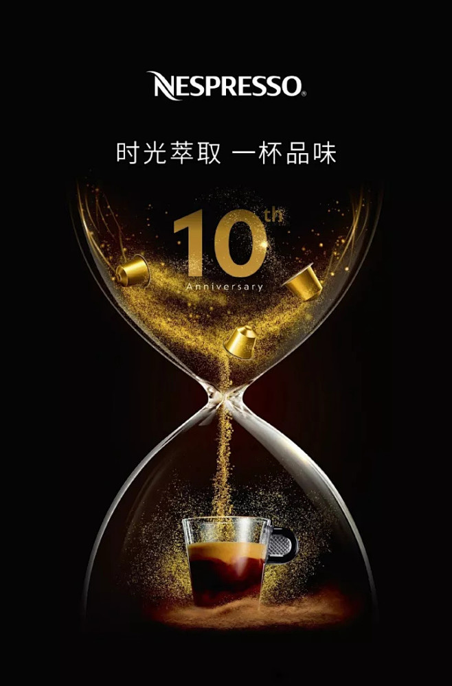 雀巢旗下品牌Nespresso（奈斯派索...