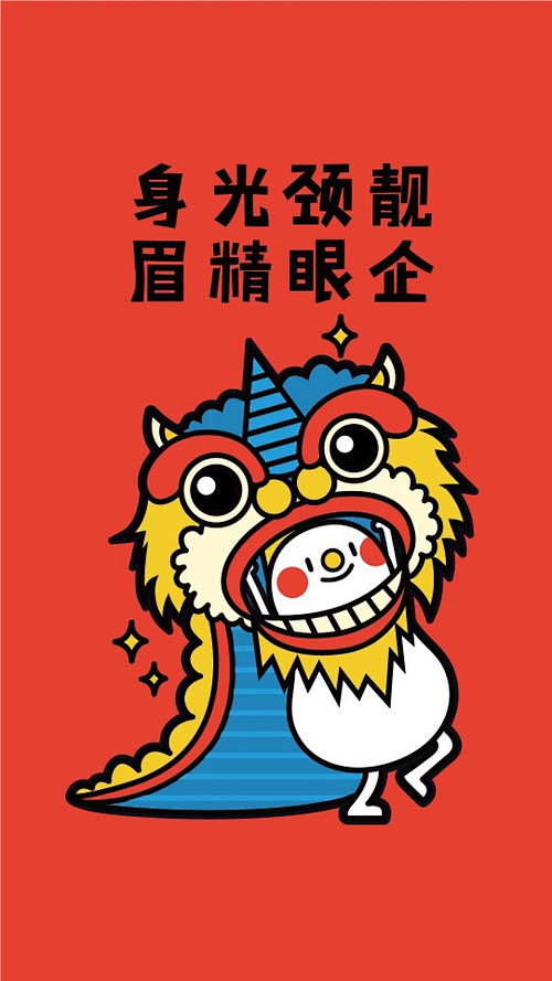 #壁纸##新年##插画##动漫#