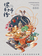 中国风插画 中国传统美食 螺蛳粉 包装