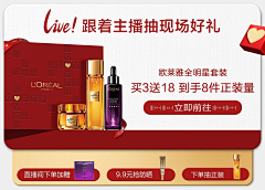MissMoonyyds采集到欧莱雅