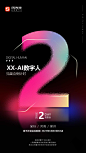 倒计时海报-志设网-zs9.com