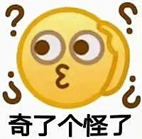 (40 封私信 / 67 条消息) 你有哪些既可爱又沙雕的表情包.(希望去水印)？ - 知乎 : （敲锣打鼓）来来来  家人们 ！走过路过不要错过✔寻表情包的漫漫长路可以就此止步了！ 看完还没存够怎么…