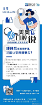 @南京美奥口腔 的个人主页 - 微博