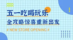探店直播攻略推荐餐饮手帐横版广告banner