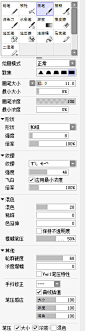 我自己常用的sai2笔刷设置，仅供参考 ​​​​