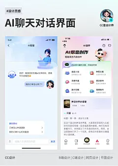 AI客服助理/助手对话UI界面分享 - 小红书