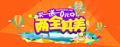 橙色两全其美背景 设计图片 免费下载 页面网页 平面电商 创意素材