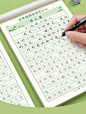 【六品堂gbz0834】六品堂满分作文练字帖小学生专用字帖三年级语文每日一练好词好句优美句子积累练习钢笔硬笔书法练字本【行情 报价 价格 评测】-京东