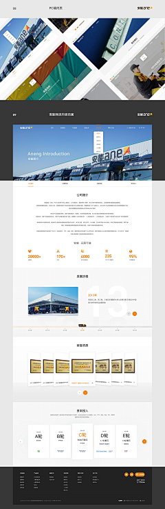 阿静的创想空间采集到Web-页面/内页