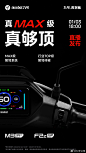 @九号公司 的个人主页 - 微博