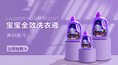 茉莉花海采集到电商主图banner