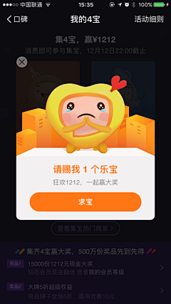 言若_Nuo采集到APP✘弹窗/券/二维码