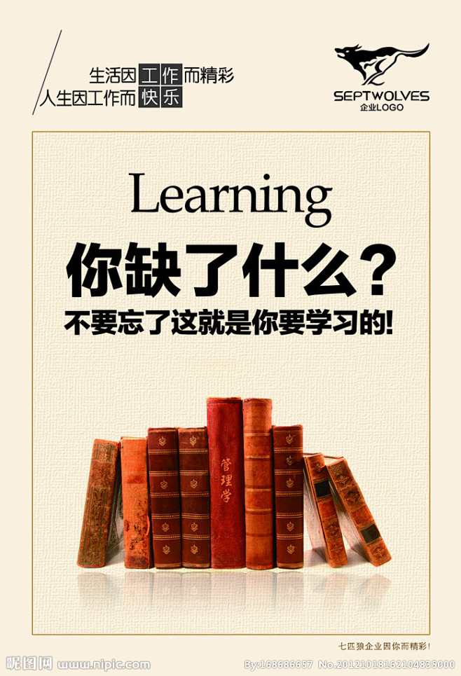 企业文化 办公室布置 企业标语 企业文化...