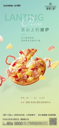 sadmczxlk采集到餐饮海报