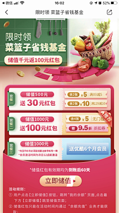 武仕楠采集到营销/生鲜