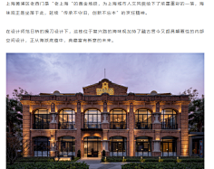 新海派元素建筑-花瓣网|陪你做生活的设计师 | 尔博装饰