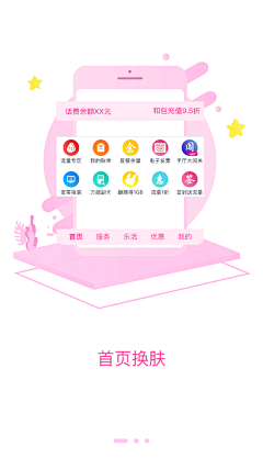 一颗沉默的蟠桃采集到Widget ● 开屏