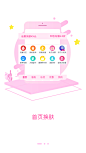 手机启动页，手机APP闪屏