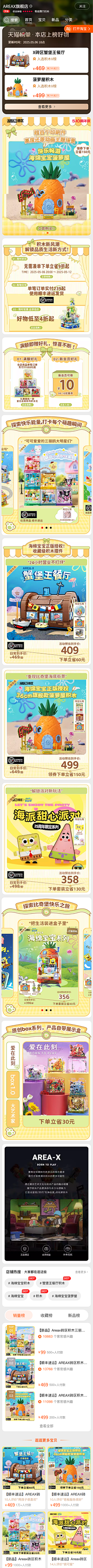 魚丸子采集到S【SK】首页