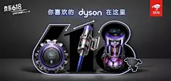 京东618这次又玩出新花样了！_海报 : 雷士照明海报创意还挺特别的，首先是将618超级符号本身拟物化，营造灯带效果，让整个画面有了立体感和空间感，而且，数字后的背景是墙和窗，又营造出了家的感觉，非常直观的告诉我们这款产品就是为家照明而设计…