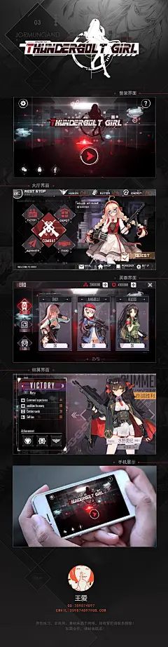 二次元界面UI王爱原创作品&lt;霹雳少女&gt;UI概念设计作品