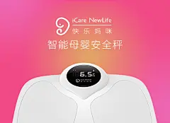 快乐妈咪智能母婴安全秤 婴儿秤 宝宝秤 智能体重管理 在线咨询【图片 价格 品牌 报价】-京东