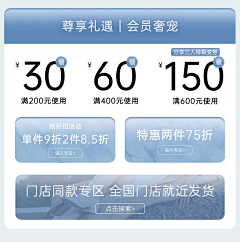 布吉池采集到优惠券