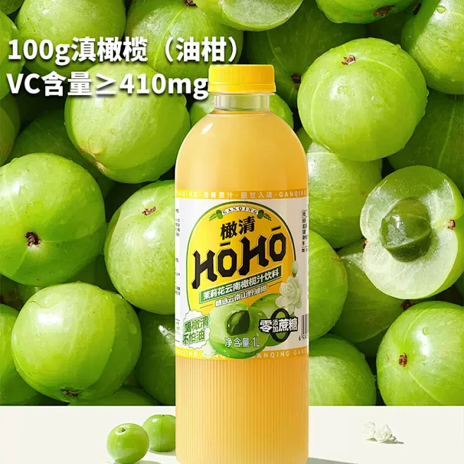 【林依轮直播间】橄清HOHO玉油柑滇橄榄汁0蔗糖油柑汁果汁饮料1L-tmall.com天猫