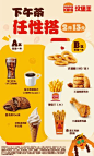 @汉堡王中国 的个人主页 - 微博