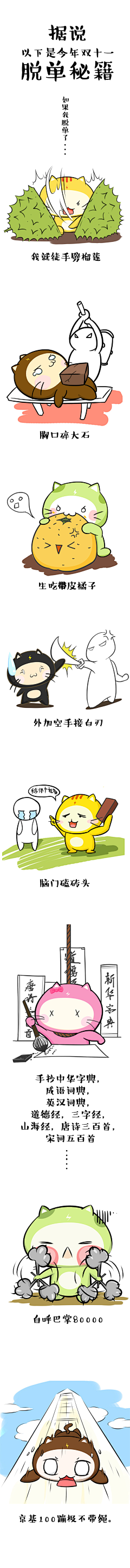 楠瓜糕采集到插画--漫画